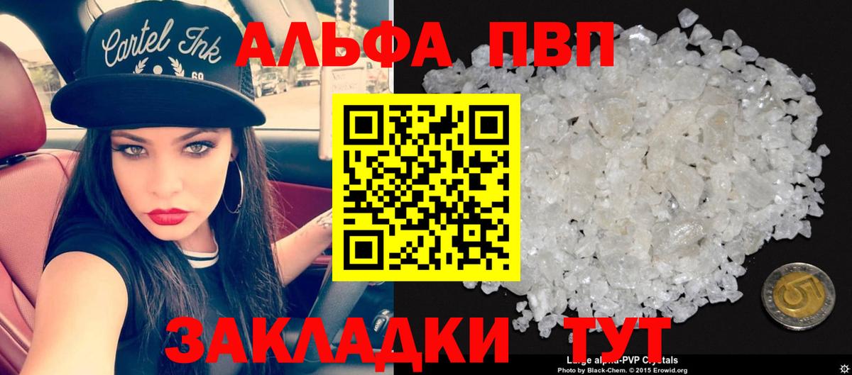 Владикавказ  Alpha PVP Соль  Alfa_PVP  APVP Соль  Alpha-PVP Соль  Вход с VPN 