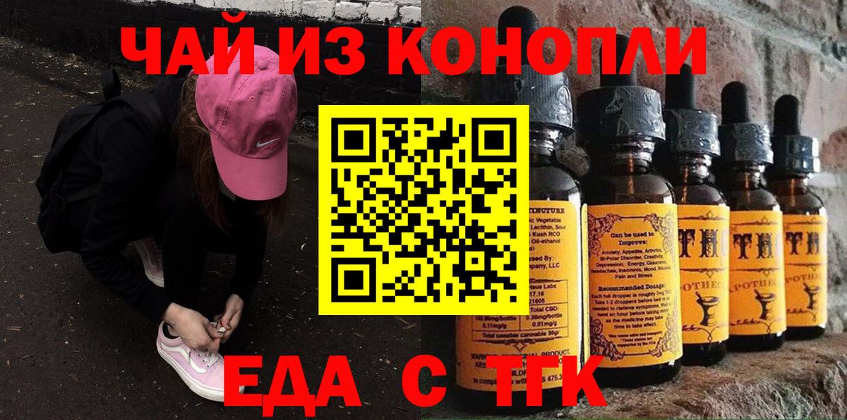 Еда ТГК конопля Владикавказ