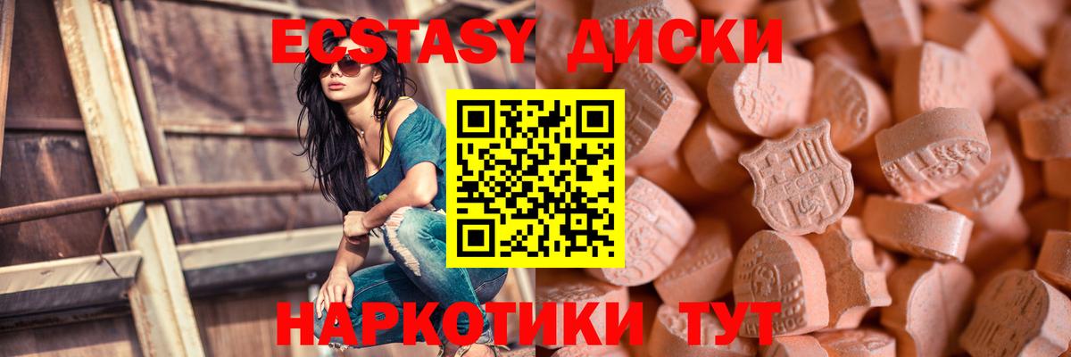 Владикавказ  Ecstasy 280 MDMA  Вход с VPN 
