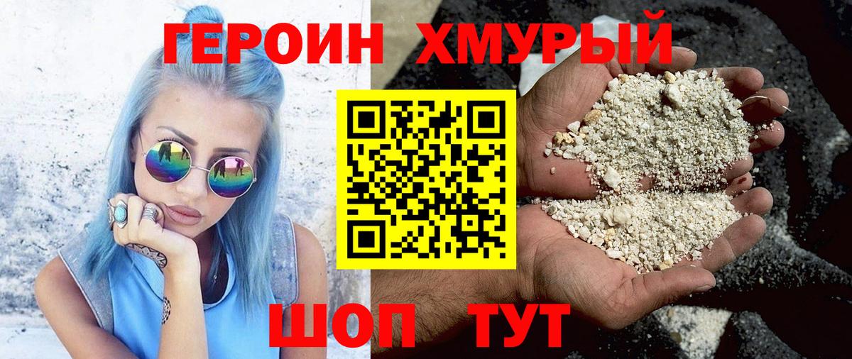 Владикавказ  Героин  Вход с VPN  Героин хмурый 