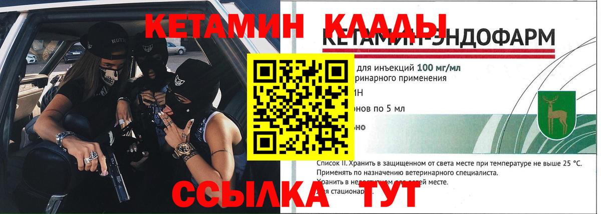 КЕТАМИН VHQ Владикавказ