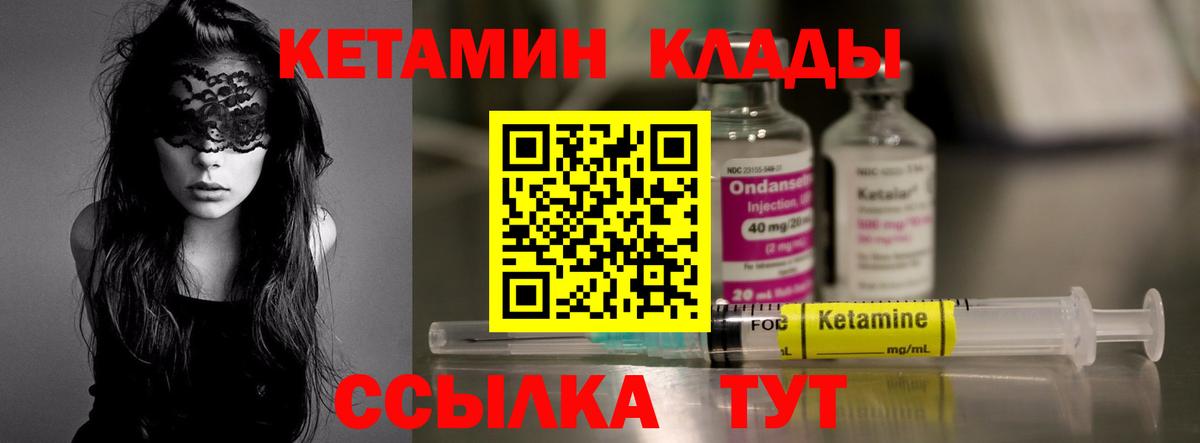 Владикавказ  блэк спрут зеркало  Вход с VPN  КЕТАМИН ketamine 