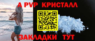 ALPHA PVP Белореченск