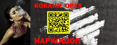 кокаин Баксан
