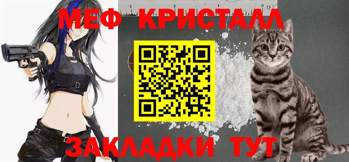 МЯУ-МЯУ  Меф мяу мяу  магазин  наркотиков  МЕФ mephedrone  Вход с VPN  Владикавказ  МЯУ-МЯУ 