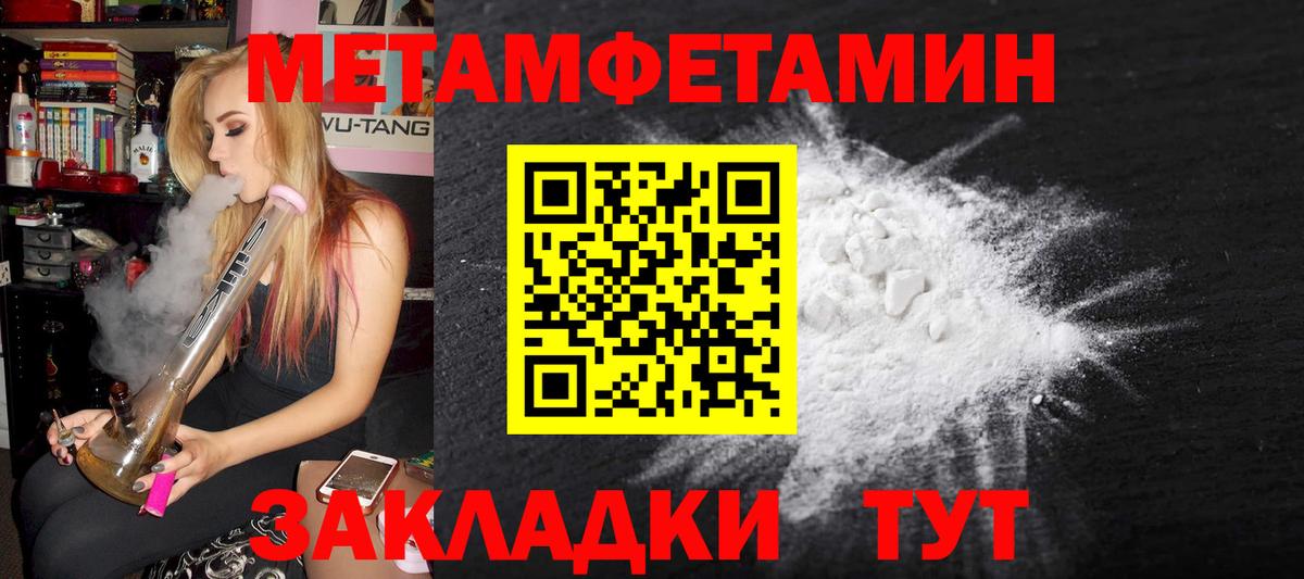 Первитин мет Владикавказ