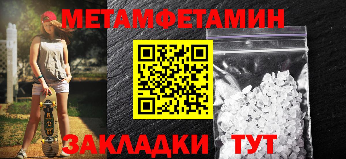Первитин Декстрометамфетамин 99.9%  Вход с VPN  Владикавказ 