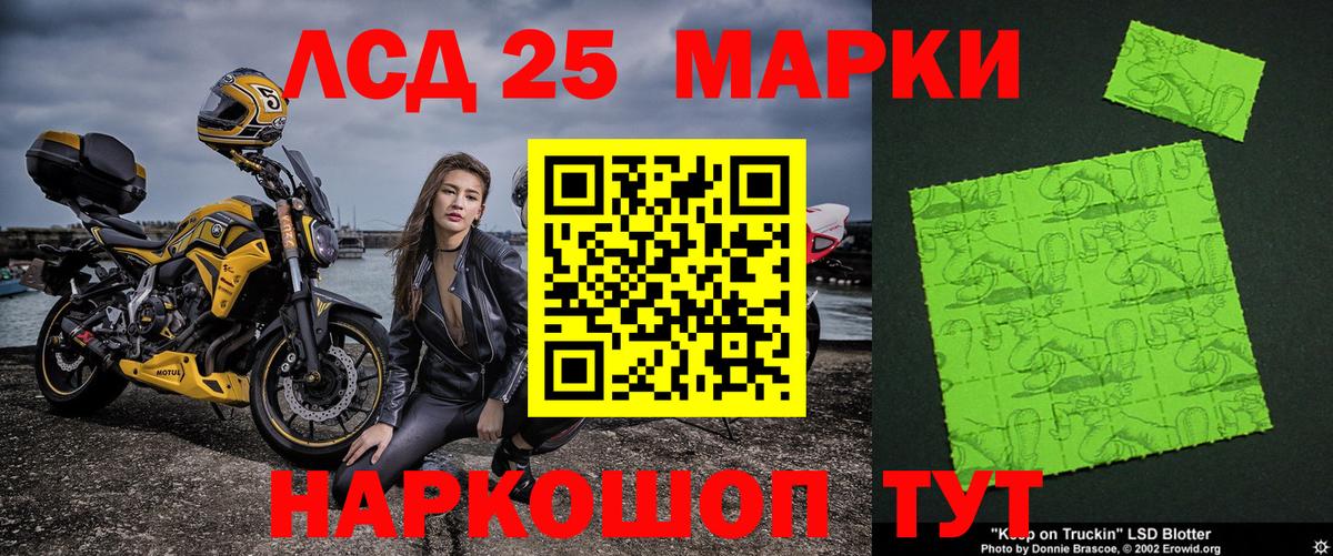 Марки 25I-NBOMe 1,8мг  Марки 25I-NBOMe 1,8мг  Вход с VPN  Владикавказ 
