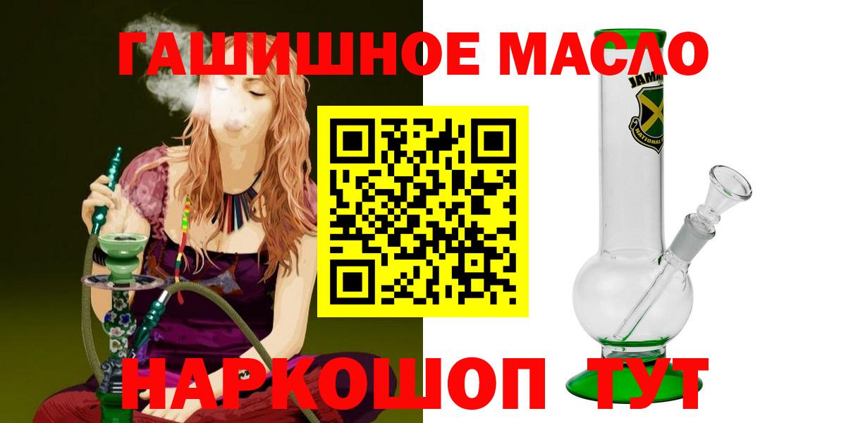 ТГК гашишное масло  Вход с VPN  Владикавказ 